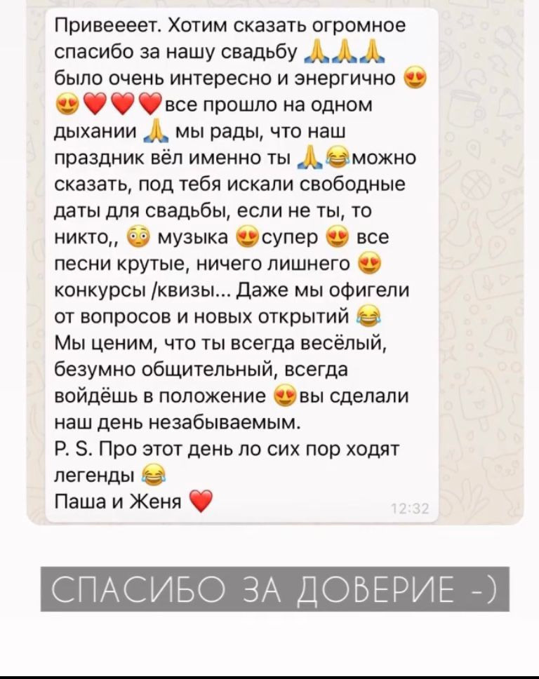 Диджей пластика. Подрядчики и друзья сети свадебных площадок House for wedding