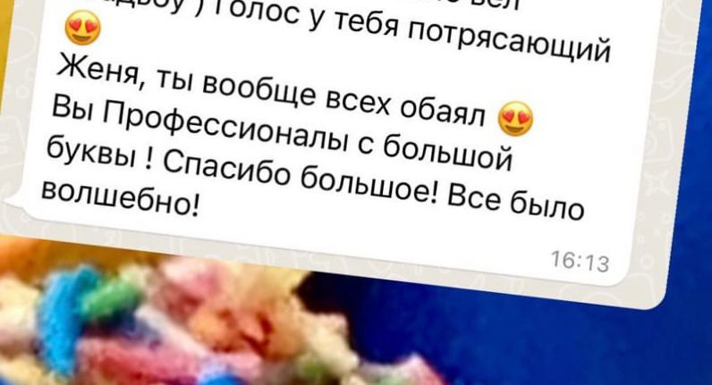 Диджей пластика. Подрядчики и друзья сети свадебных площадок House for wedding