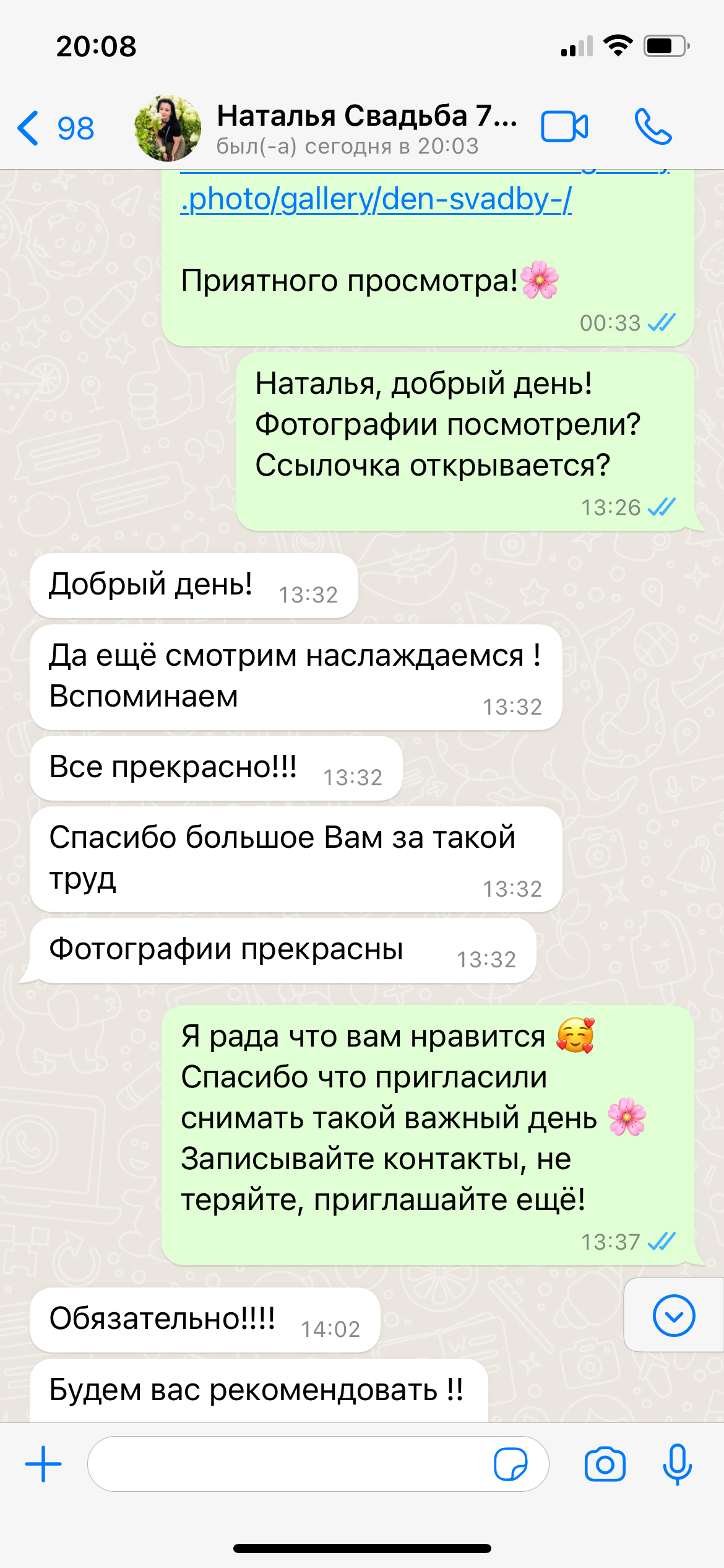 Фото Атауллова Рябина. Подрядчики и друзья сети свадебных площадок House for wedding