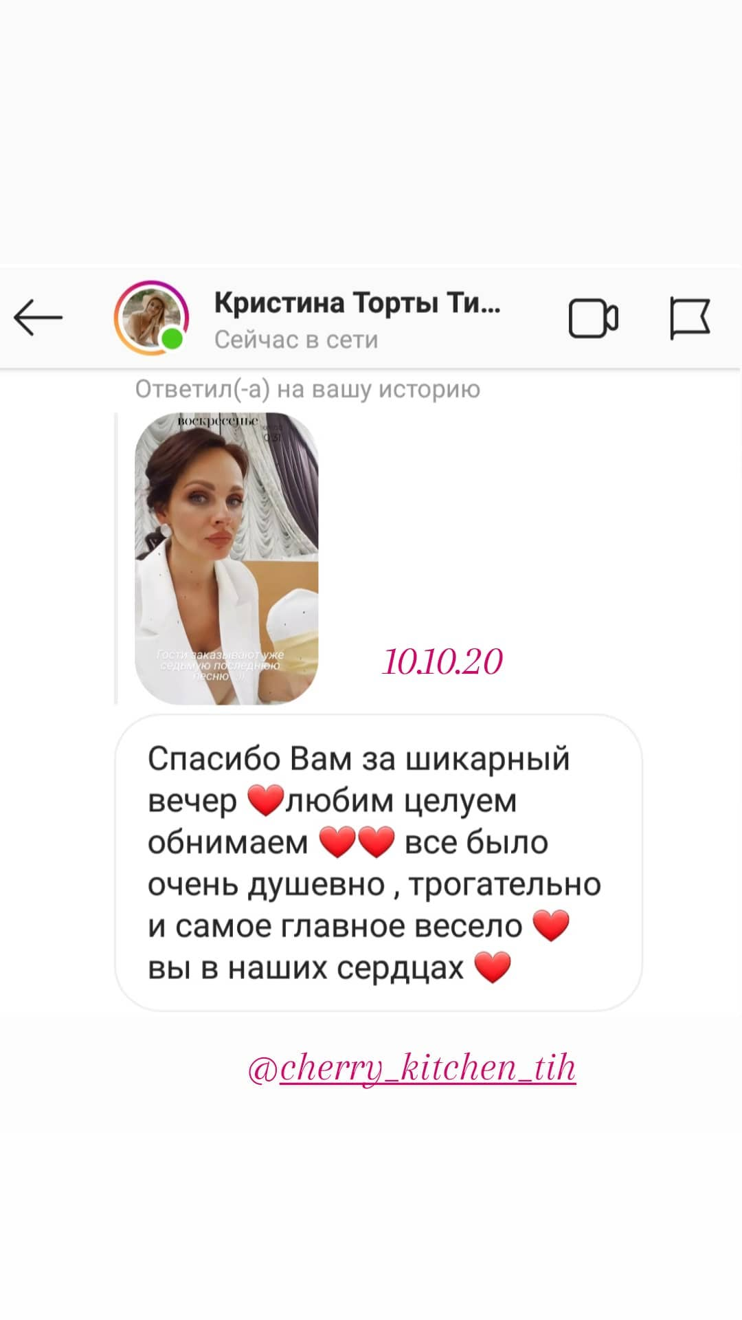 Ведущая Славина Дом у моря. Подрядчики и друзья сети свадебных площадок House for wedding