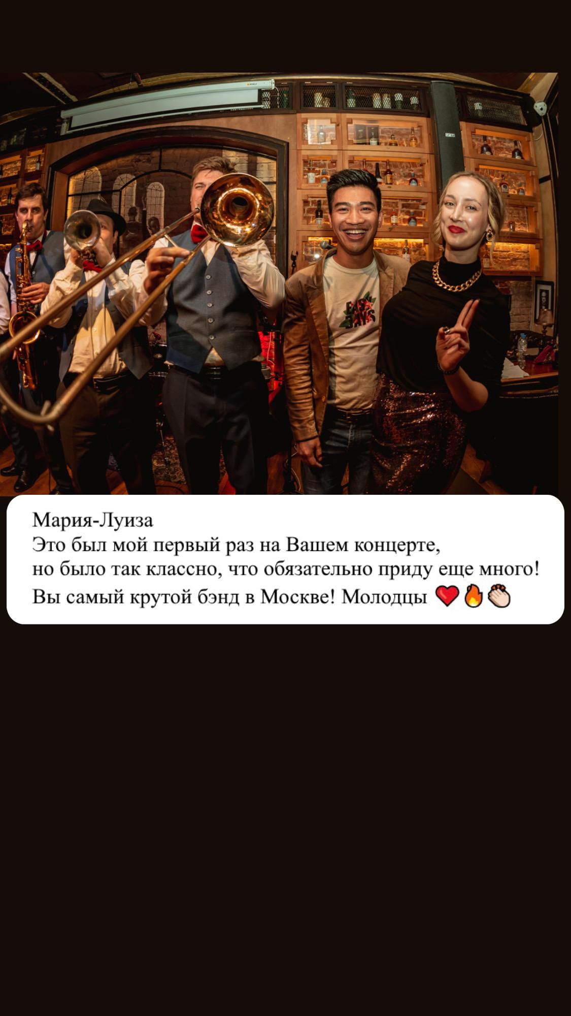 Кавер Диксиленд. Подрядчики и друзья сети свадебных площадок House for wedding