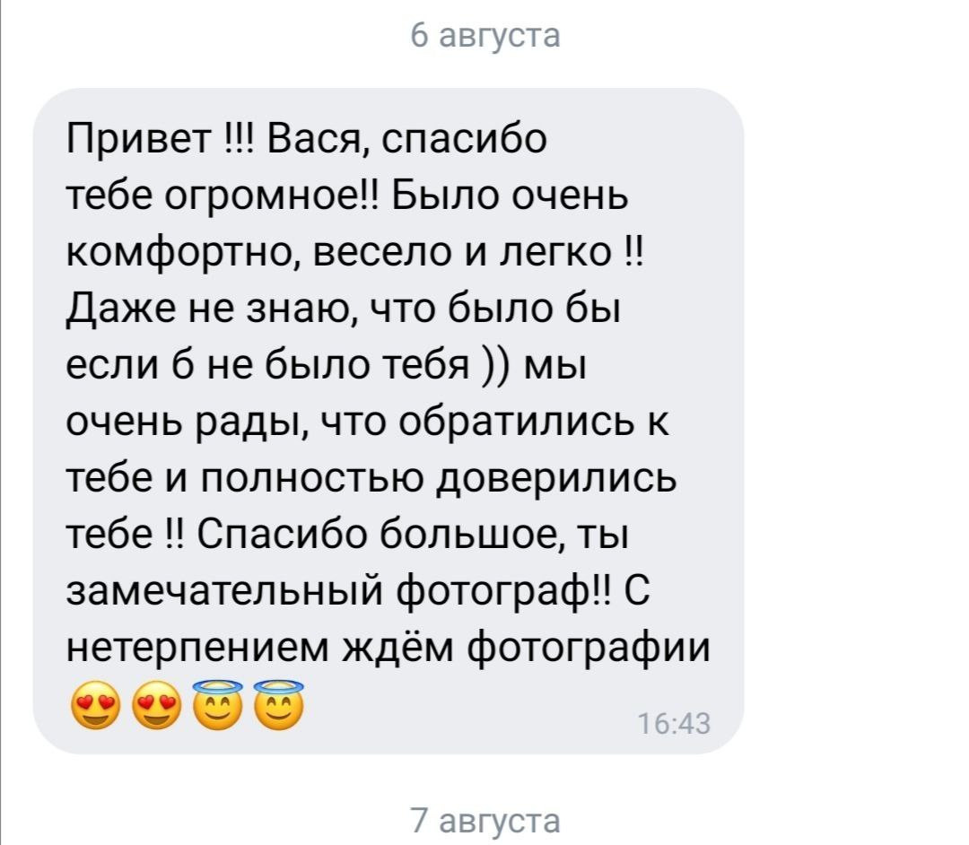 Фотограф Повольнов. Подрядчики и друзья сети свадебных площадок House for wedding