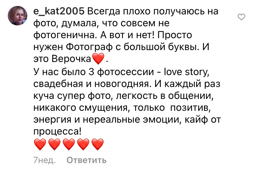 Фотограф Богаченко. Подрядчики и друзья сети свадебных площадок House for wedding