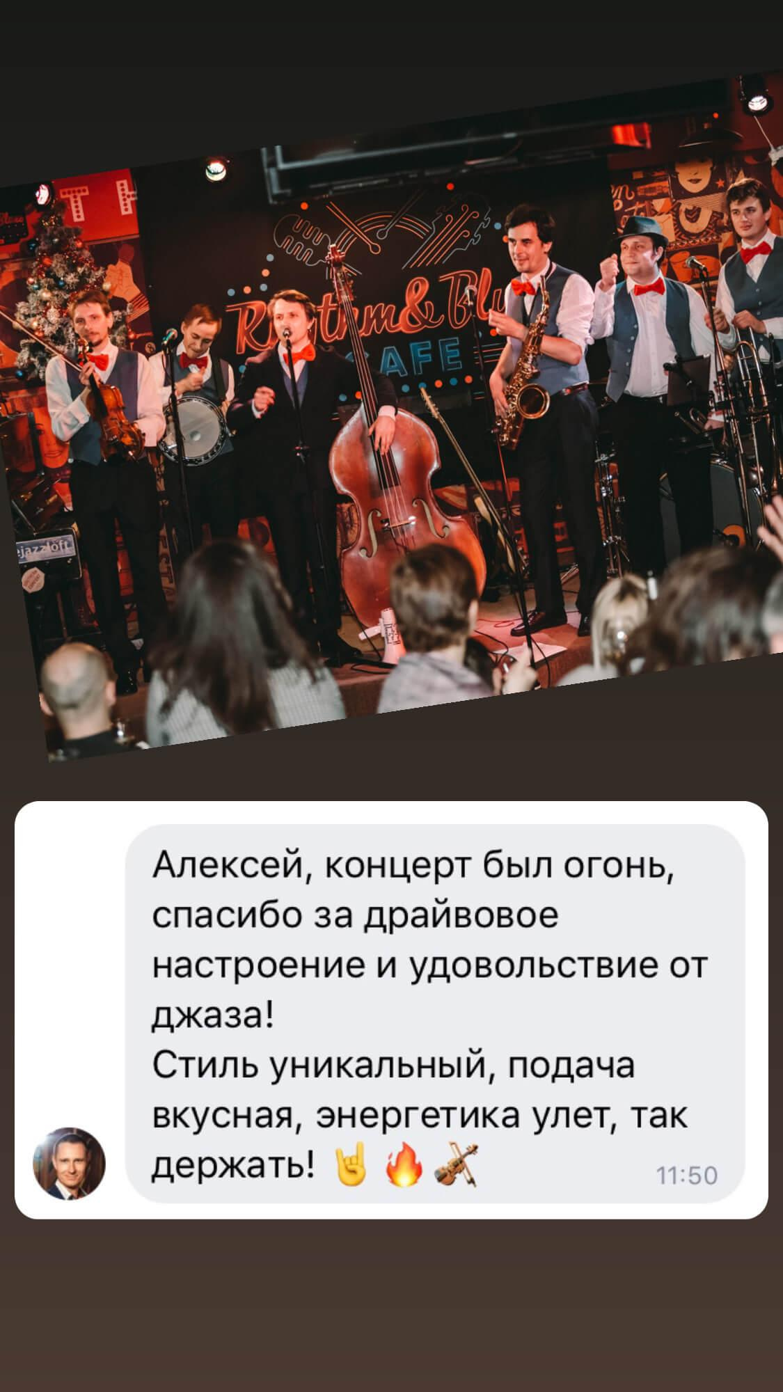 Кавер Диксиленд. Подрядчики и друзья сети свадебных площадок House for wedding