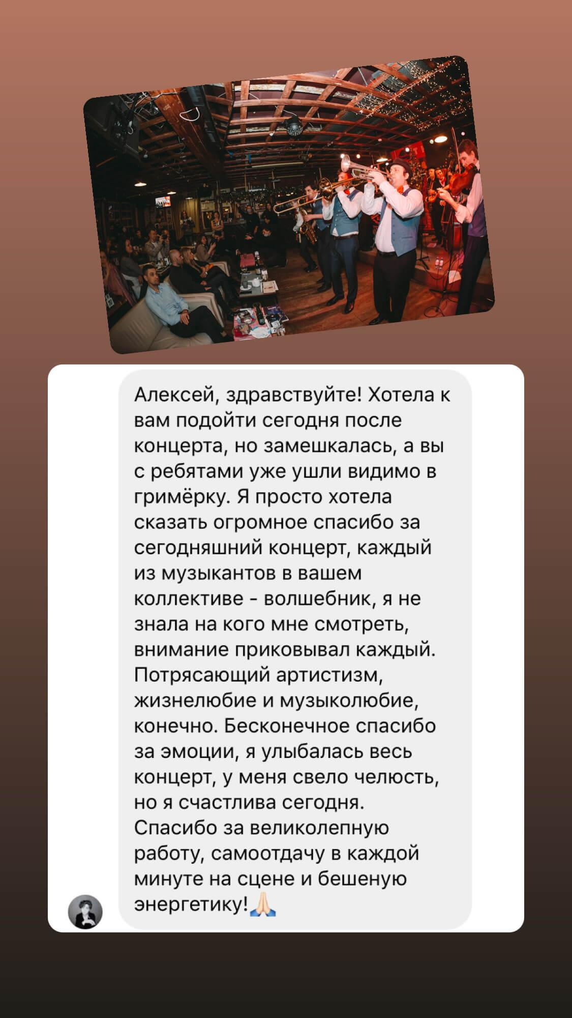 Кавер Диксиленд. Подрядчики и друзья сети свадебных площадок House for wedding