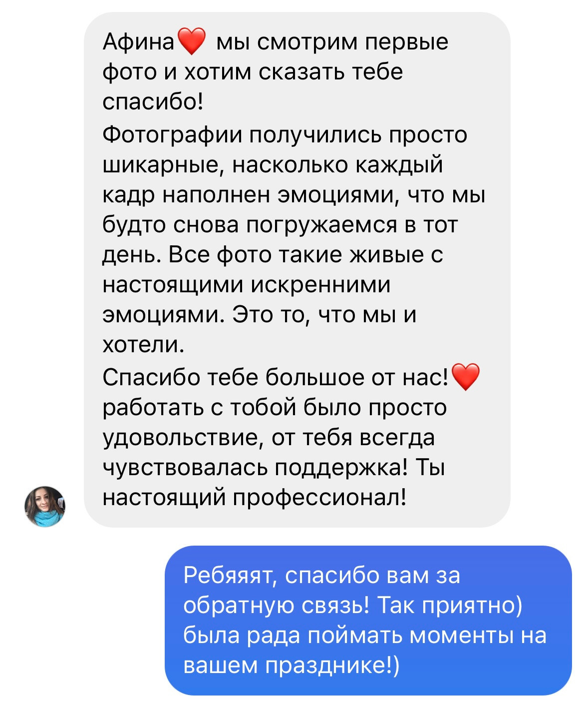 Фотограф Афина. Подрядчики и друзья сети свадебных площадок House for wedding