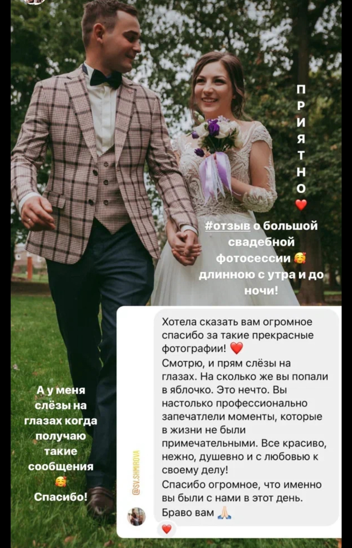 Фото Атауллова Рябина. Подрядчики и друзья сети свадебных площадок House for wedding