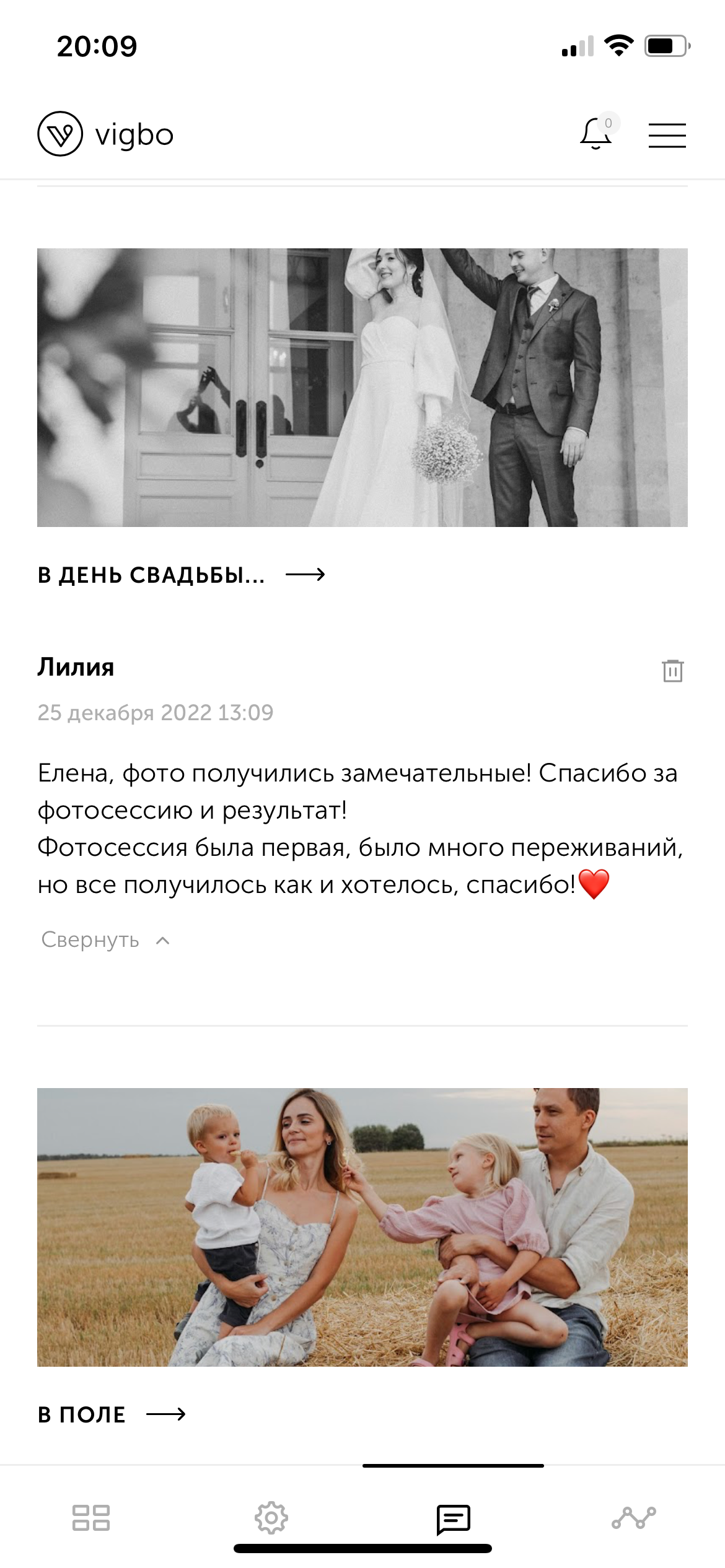 Фото Атауллова Рябина. Подрядчики и друзья сети свадебных площадок House for wedding