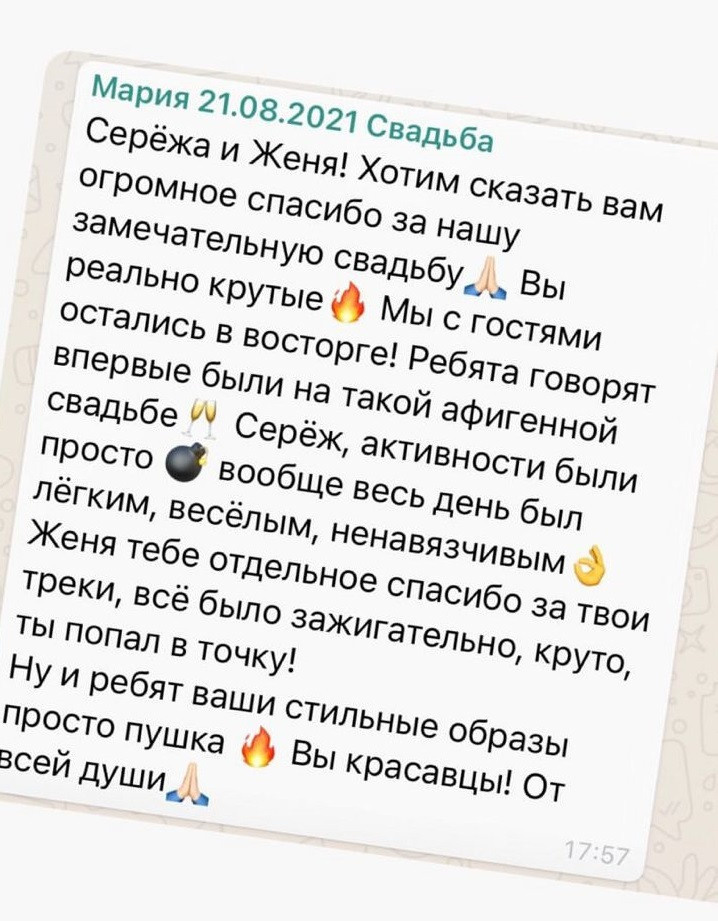 Диджей пластика. Подрядчики и друзья сети свадебных площадок House for wedding