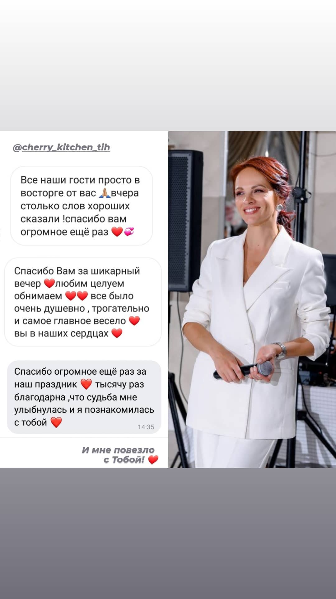 Ведущая Славина Дом у моря. Подрядчики и друзья сети свадебных площадок House for wedding