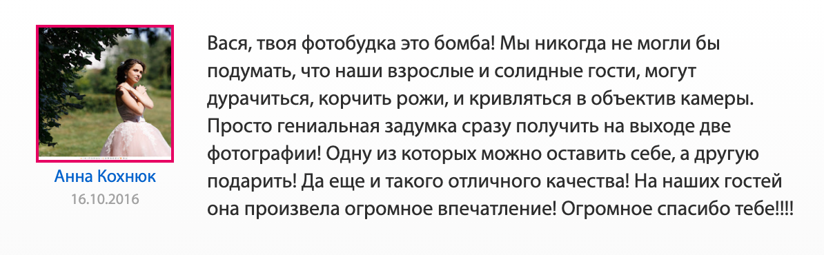 Фотограф Повольнов. Подрядчики и друзья сети свадебных площадок House for wedding