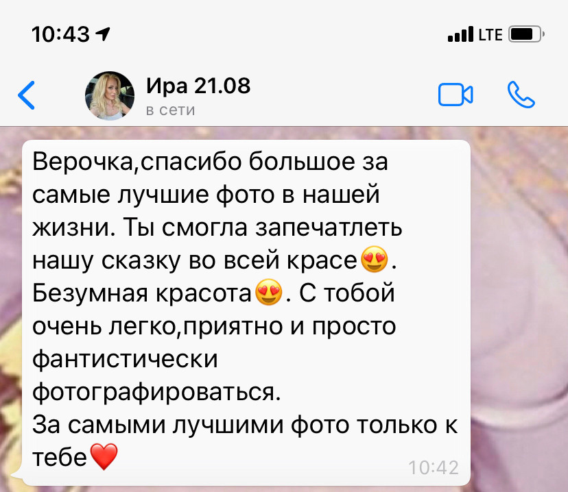 Фотограф Богаченко. Подрядчики и друзья сети свадебных площадок House for wedding
