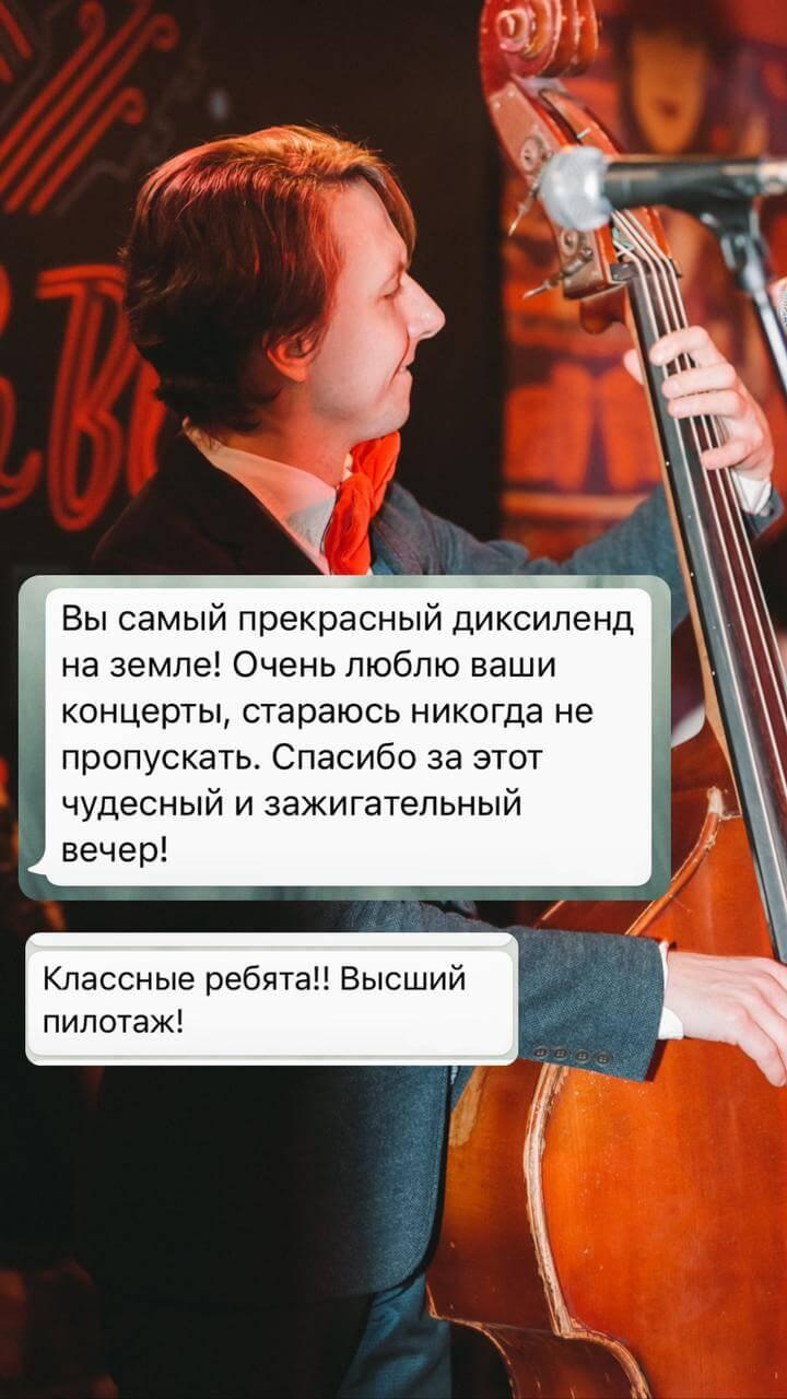 Кавер Диксиленд. Подрядчики и друзья сети свадебных площадок House for wedding