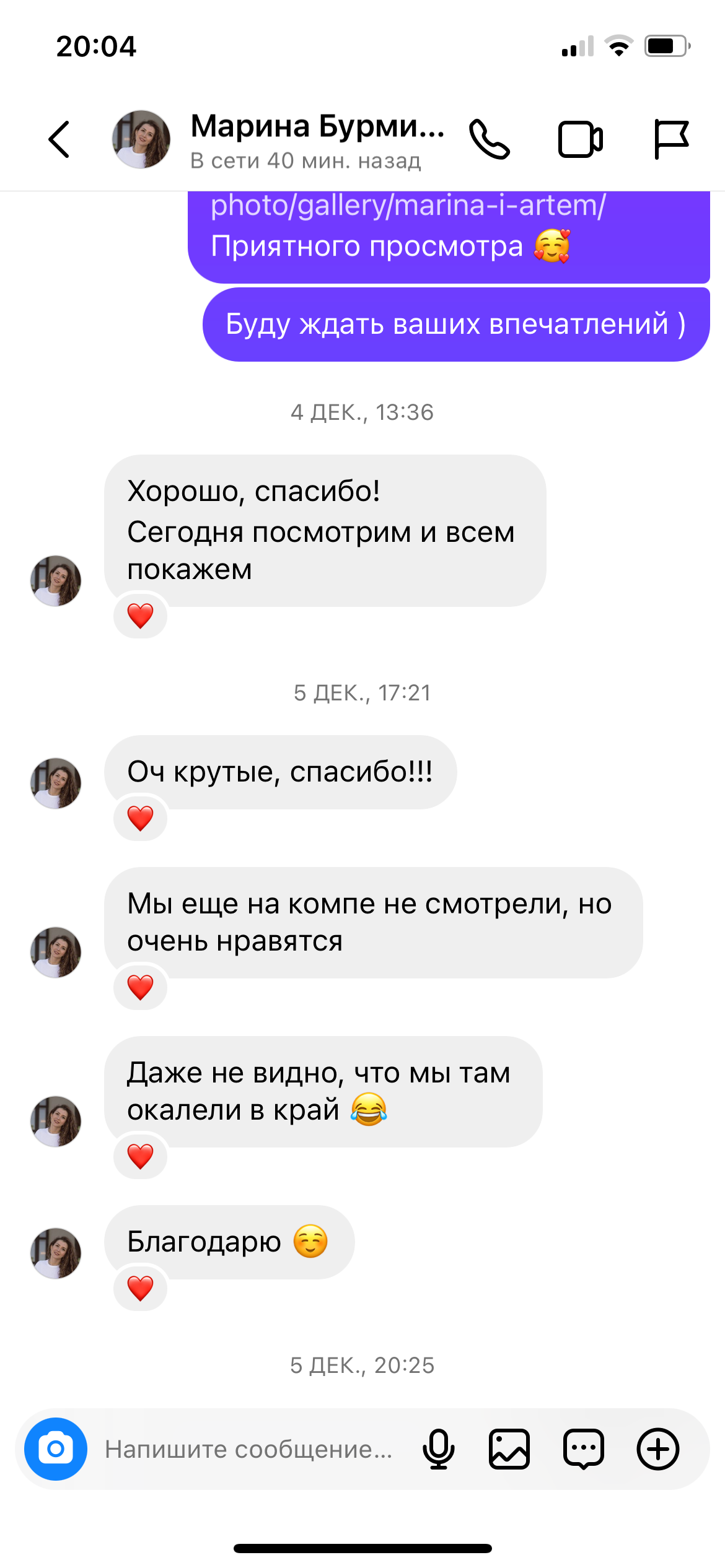 Фото Атауллова Рябина. Подрядчики и друзья сети свадебных площадок House for wedding