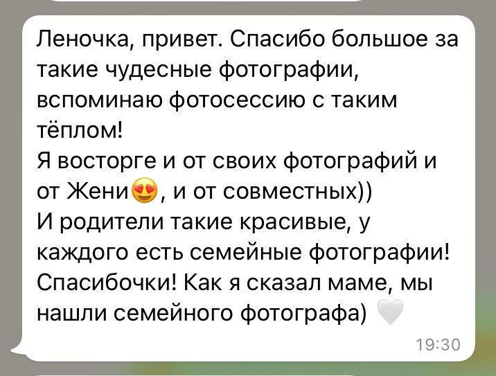 Фотограф Спирина. Подрядчики и друзья сети свадебных площадок House for wedding