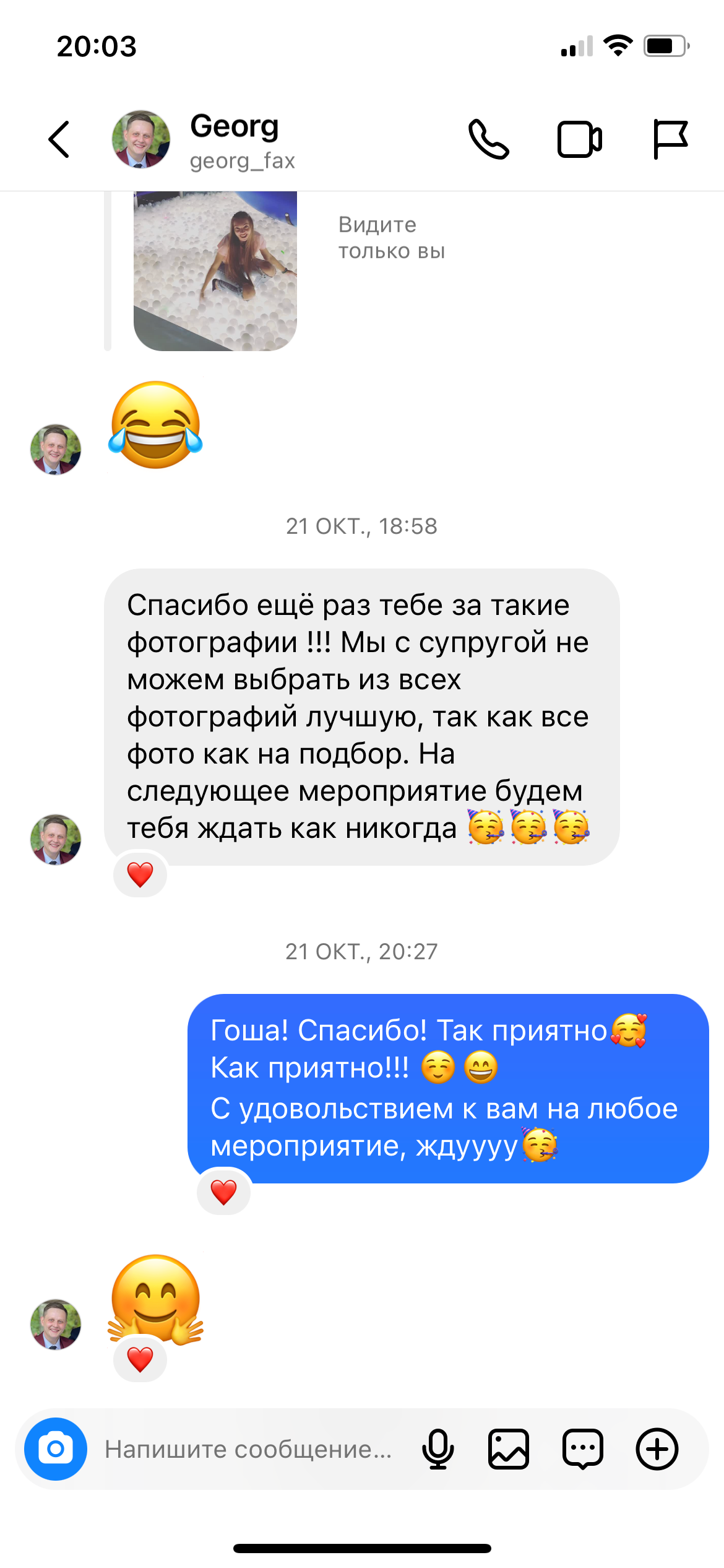 Фото Атауллова Рябина. Подрядчики и друзья сети свадебных площадок House for wedding