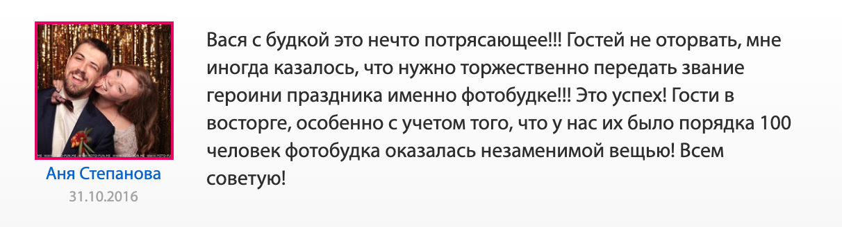 Фотограф Повольнов. Подрядчики и друзья сети свадебных площадок House for wedding