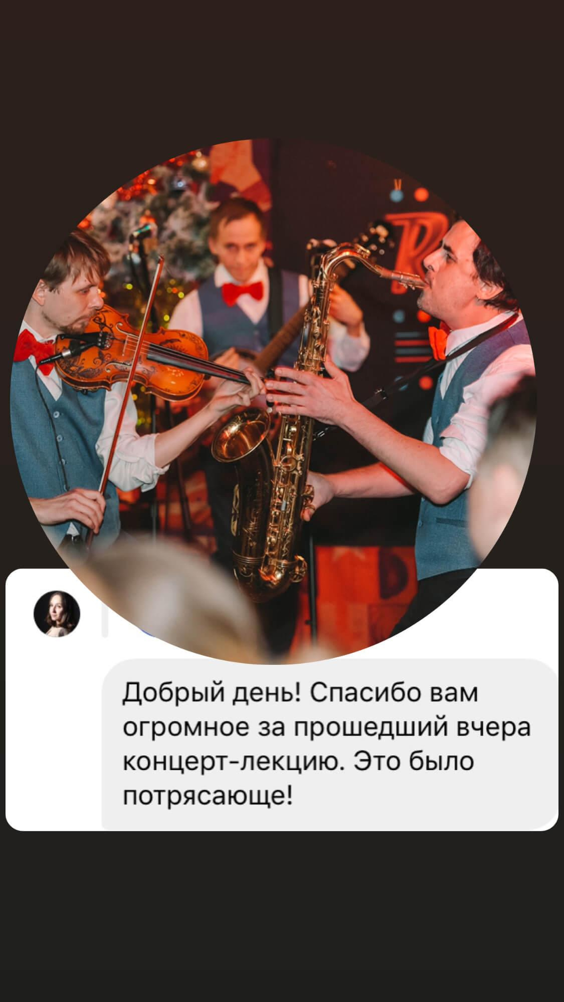 Кавер Диксиленд. Подрядчики и друзья сети свадебных площадок House for wedding