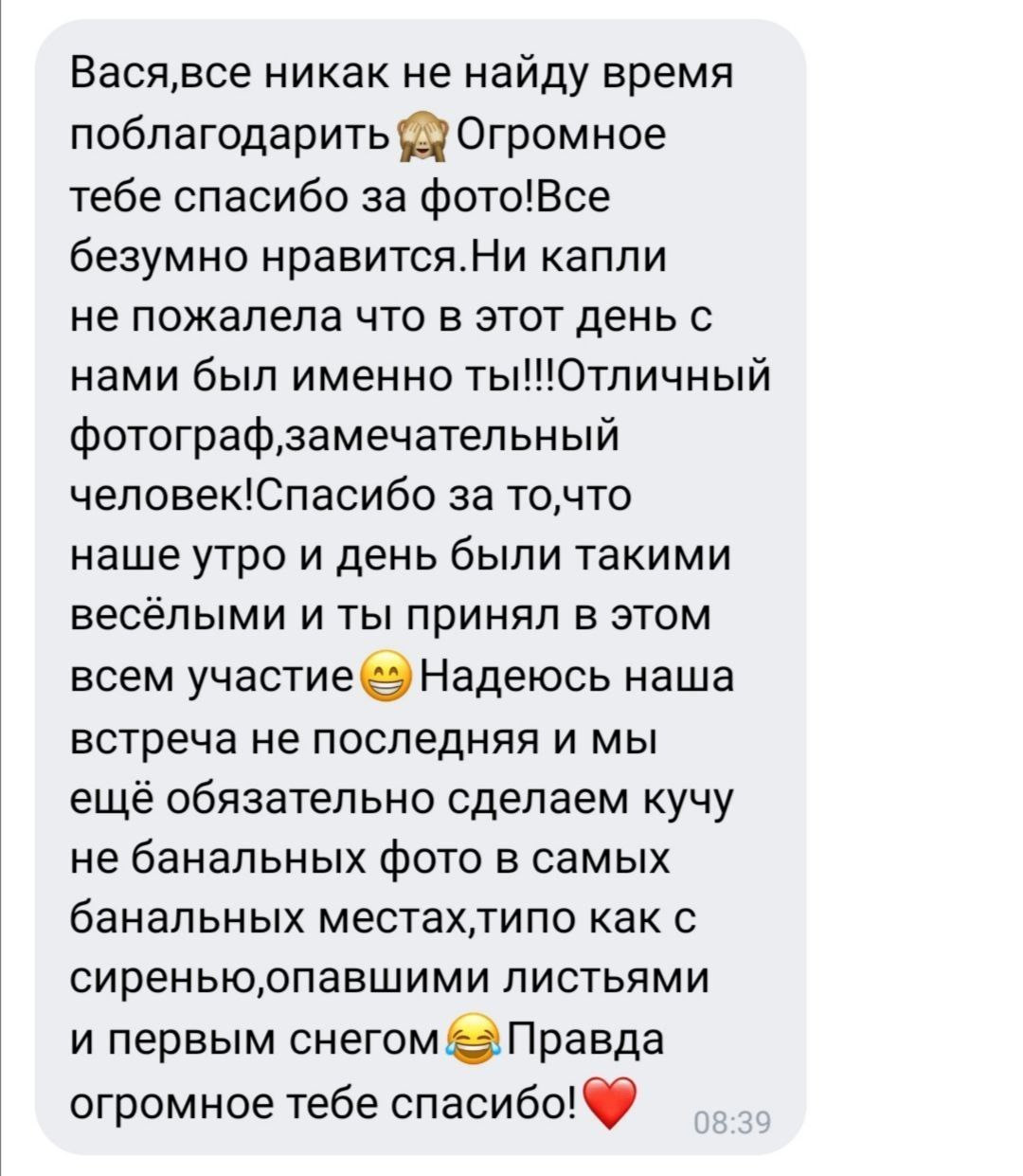 Фотограф Повольнов. Подрядчики и друзья сети свадебных площадок House for wedding