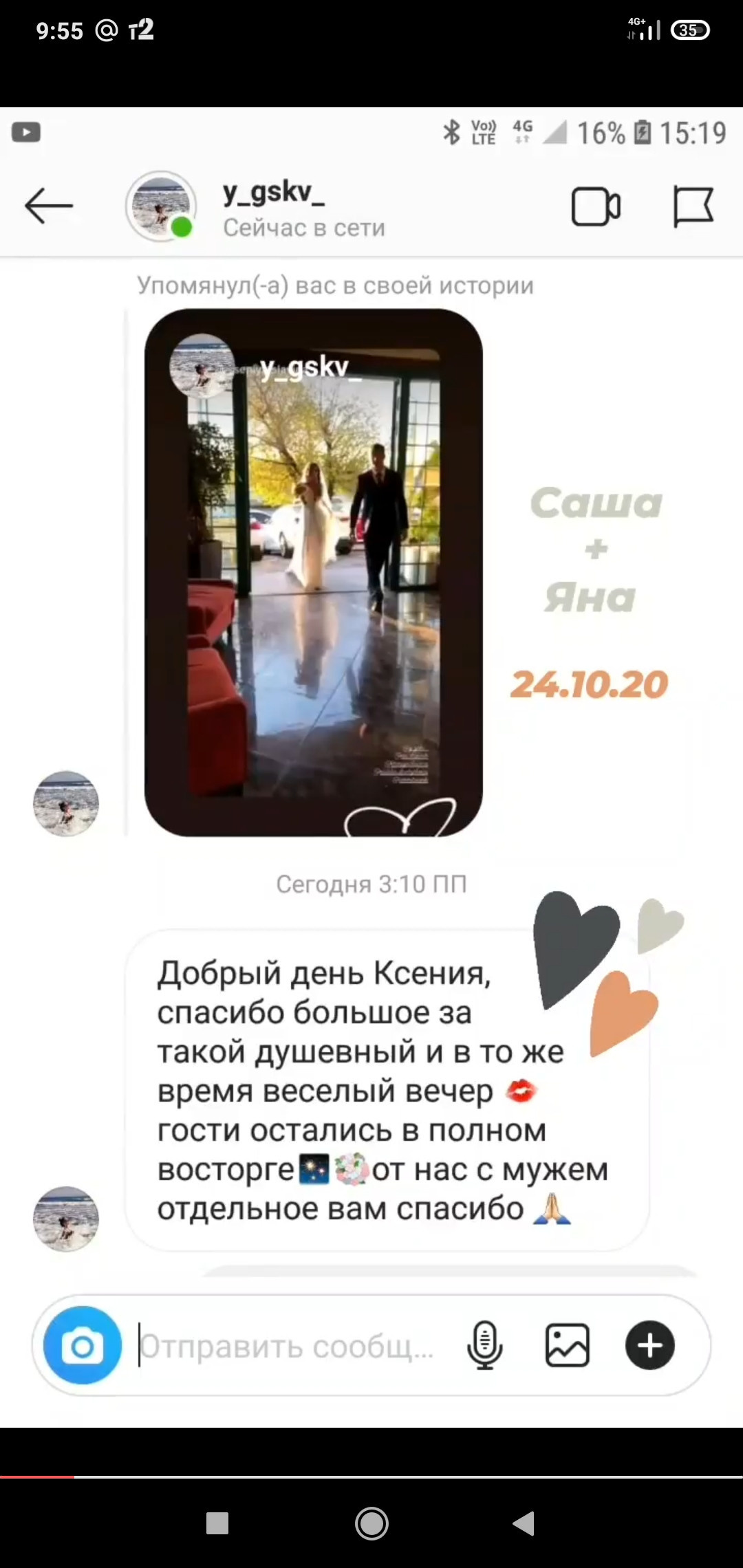 Ведущая Славина Дом у моря. Подрядчики и друзья сети свадебных площадок House for wedding