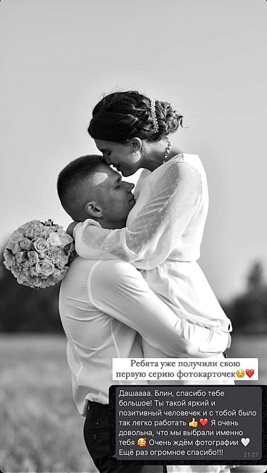 Фотограф Некипелова. Подрядчики и друзья сети свадебных площадок House for wedding