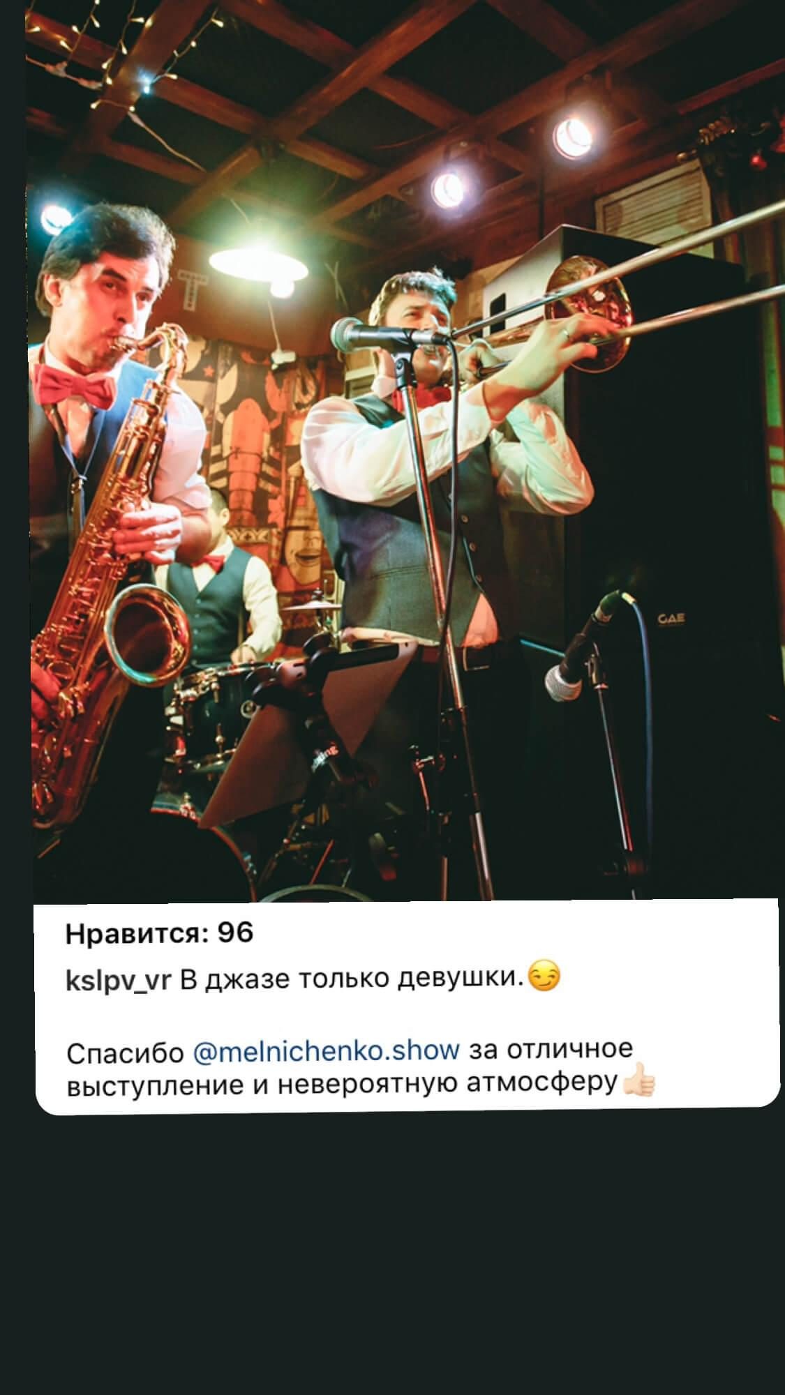 Кавер Диксиленд. Подрядчики и друзья сети свадебных площадок House for wedding