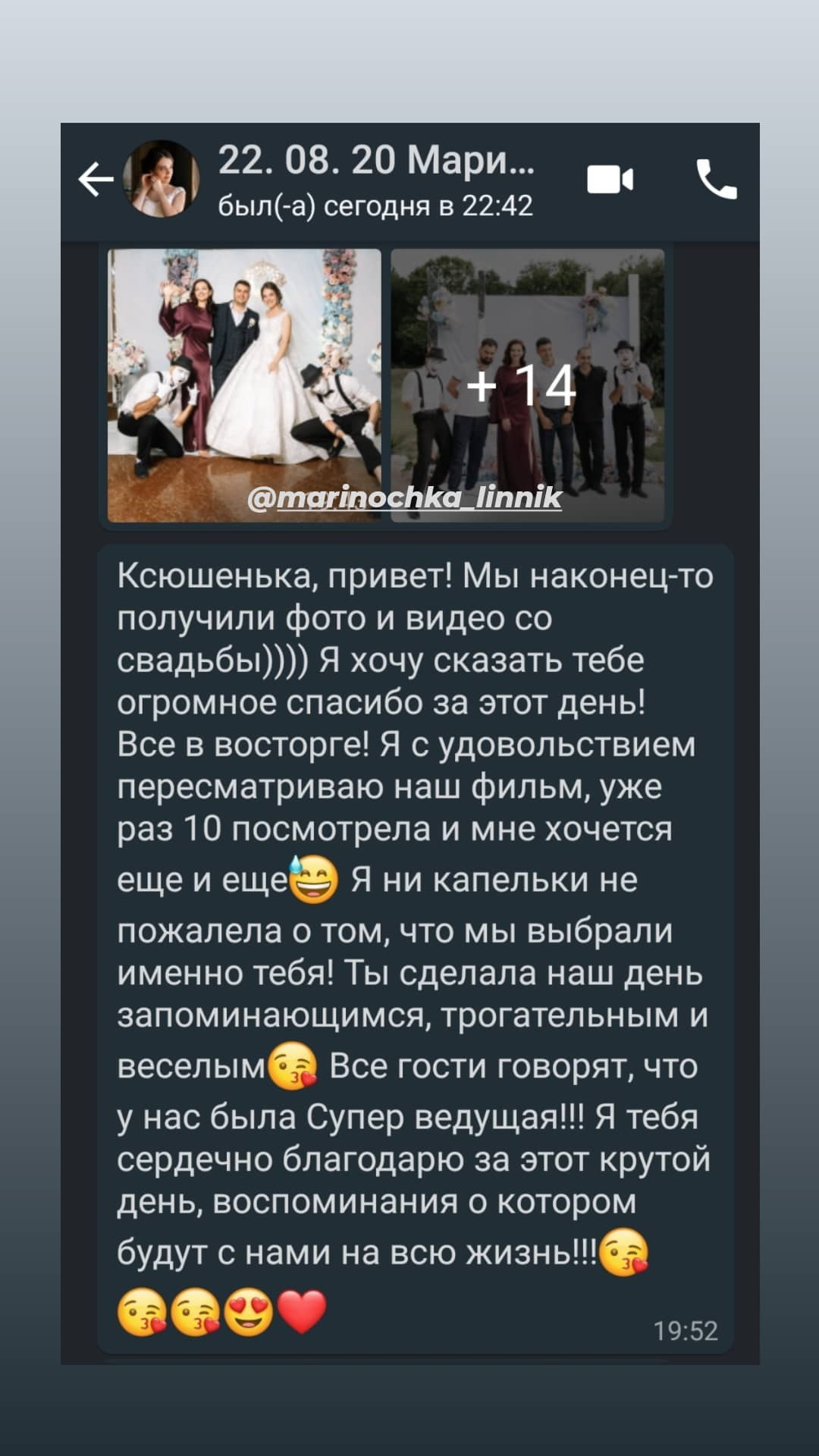 Ведущая Славина Дом у моря. Подрядчики и друзья сети свадебных площадок House for wedding