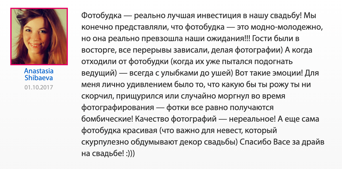 Фотограф Повольнов. Подрядчики и друзья сети свадебных площадок House for wedding