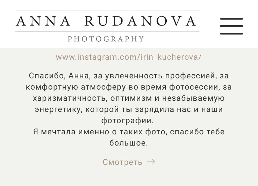 Фотограф Руданова. Подрядчики и друзья сети свадебных площадок House for wedding