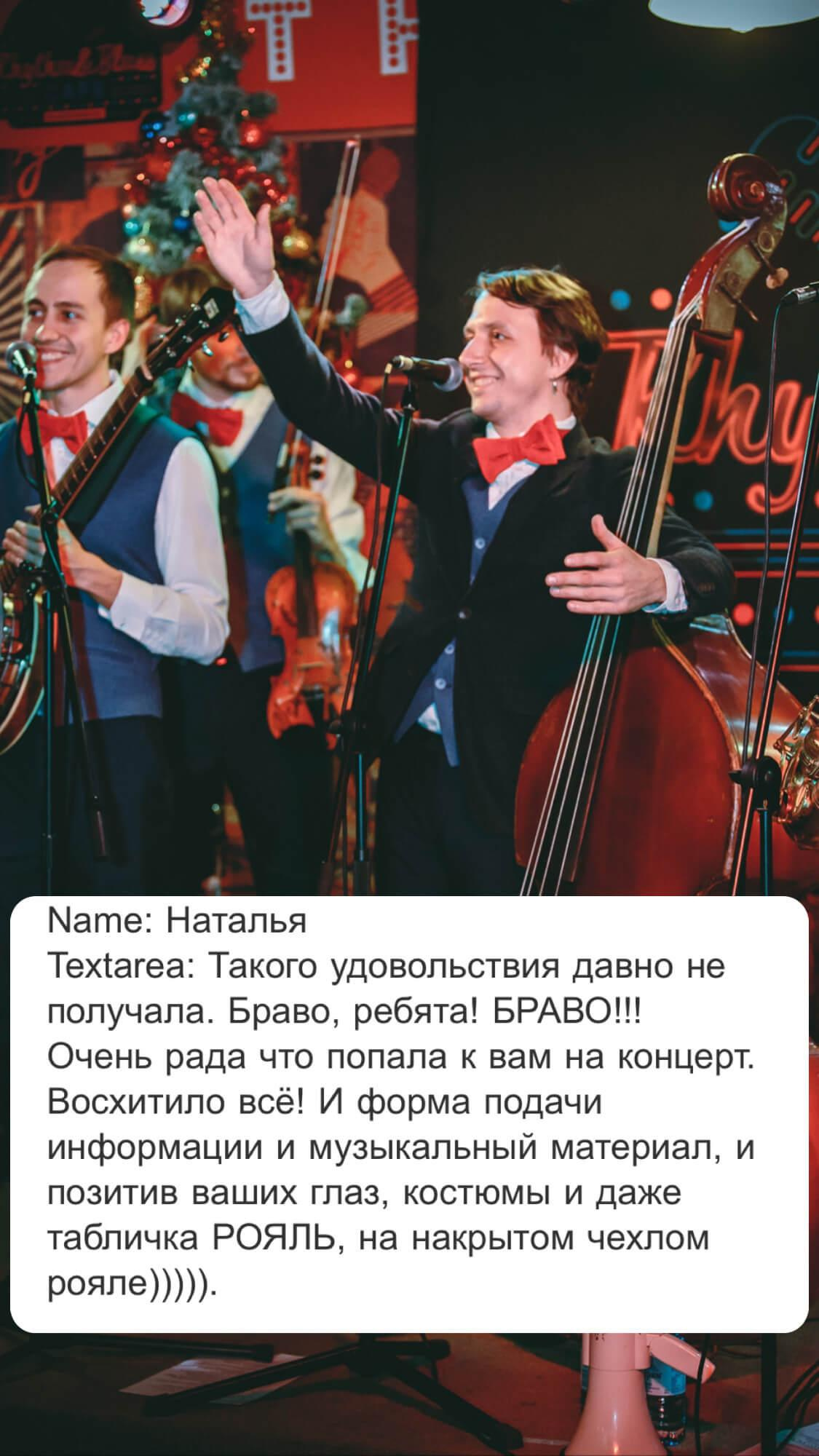 Кавер Диксиленд. Подрядчики и друзья сети свадебных площадок House for wedding