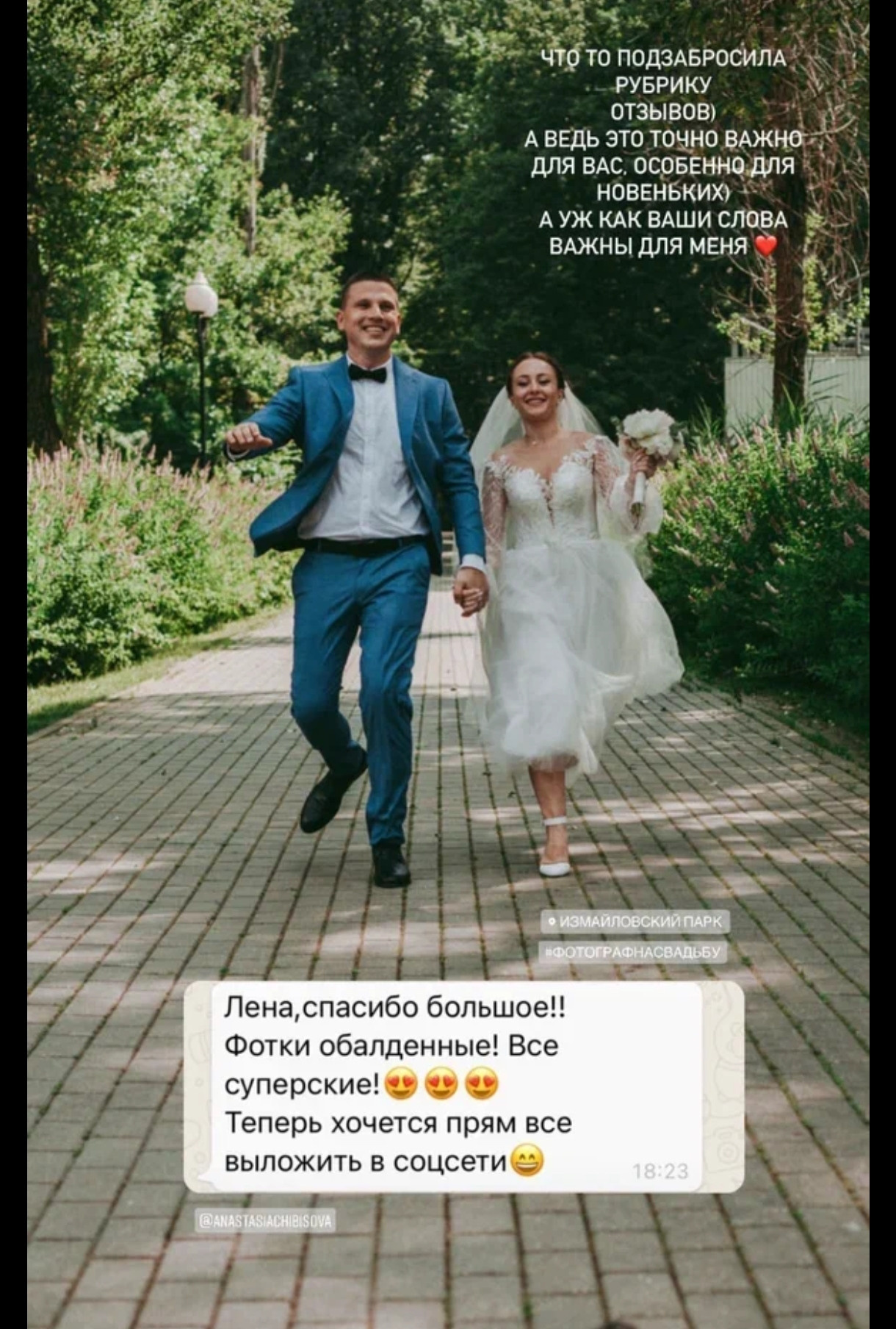 Фото Атауллова Рябина. Подрядчики и друзья сети свадебных площадок House for wedding