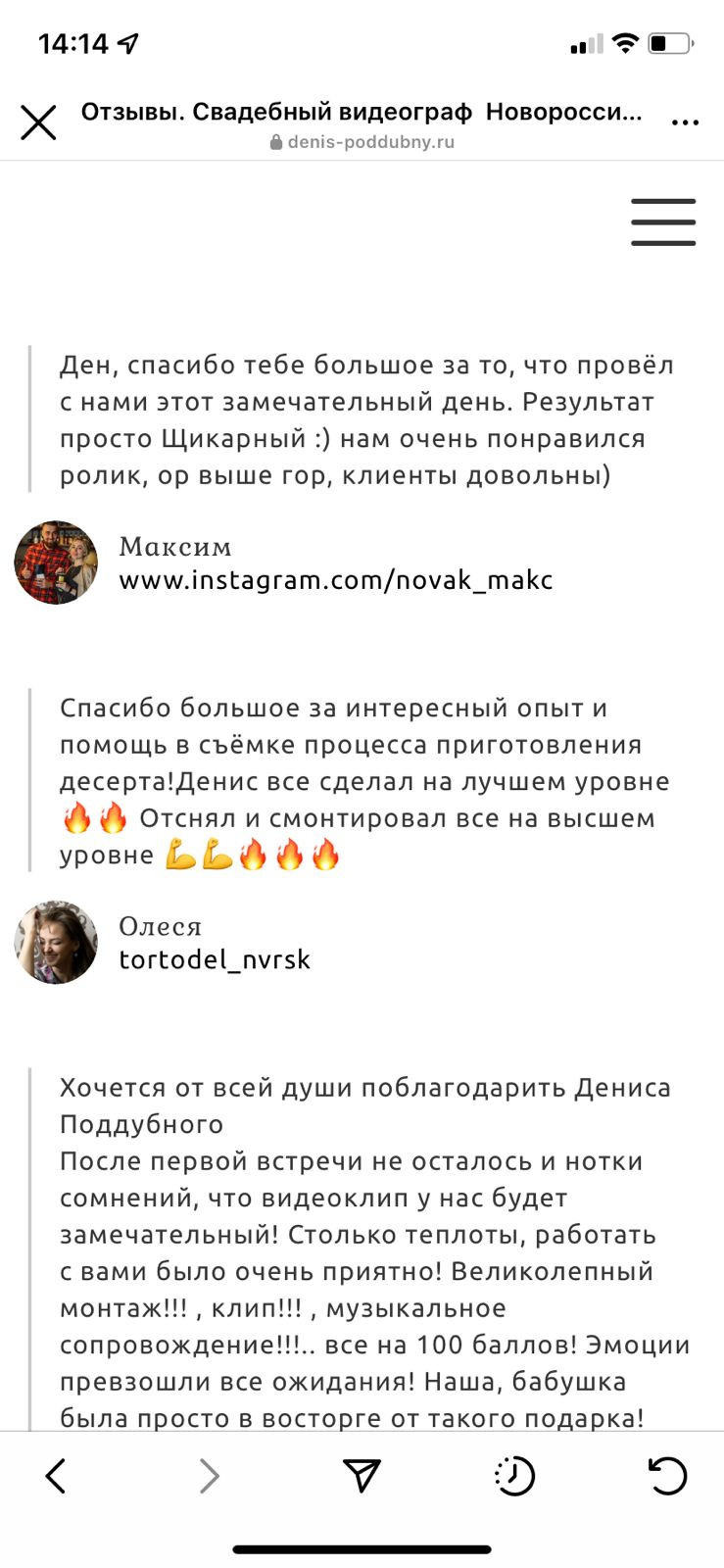 Видео Поддубный Дом у моря. Подрядчики и друзья сети свадебных площадок House for wedding