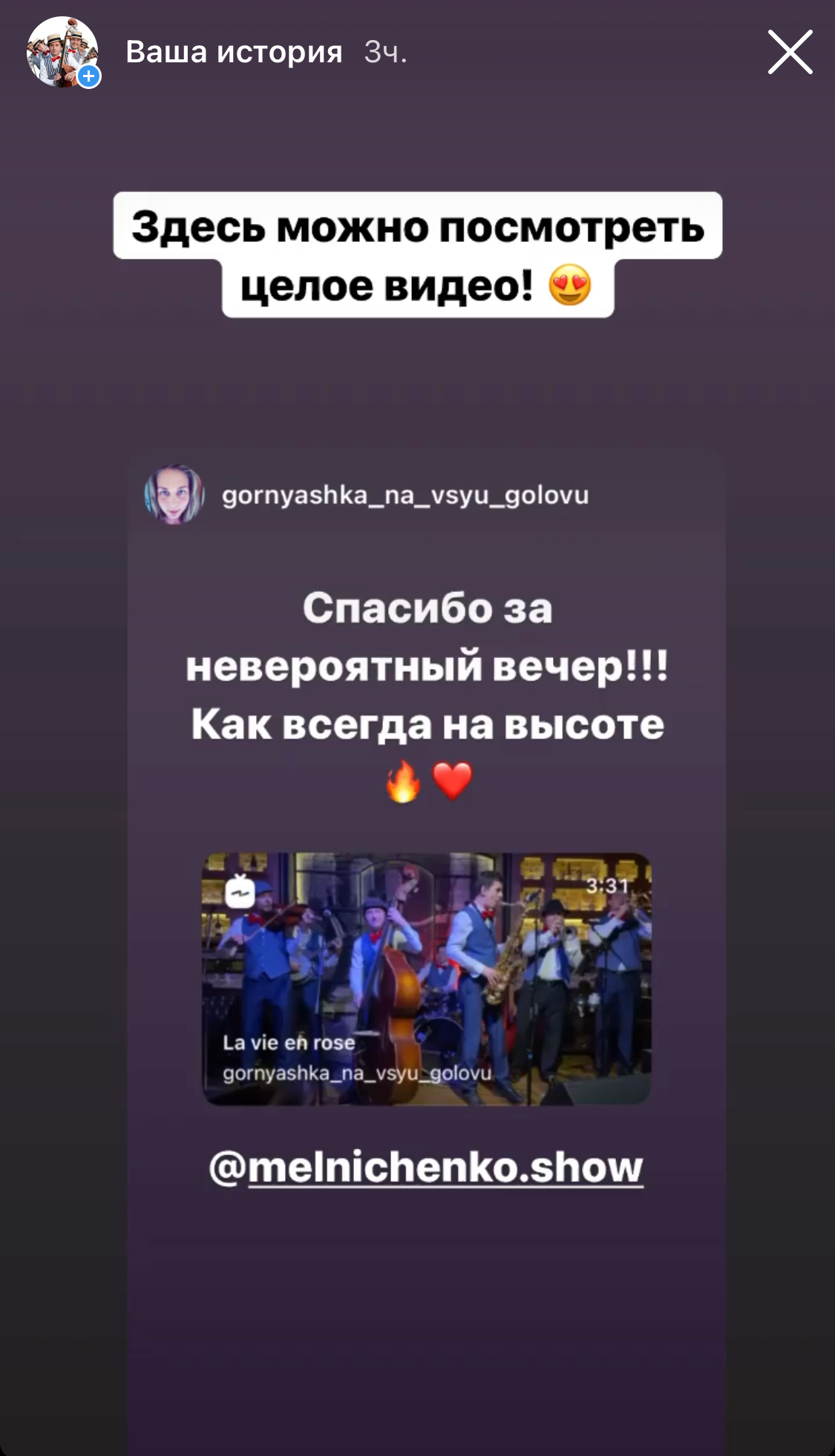 Кавер Диксиленд. Подрядчики и друзья сети свадебных площадок House for wedding