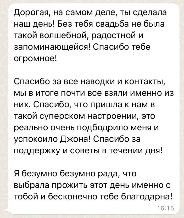 Фотограф Спирина. Подрядчики и друзья сети свадебных площадок House for wedding