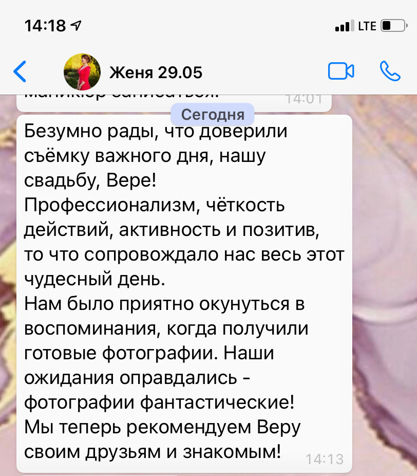 Фотограф Богаченко. Подрядчики и друзья сети свадебных площадок House for wedding