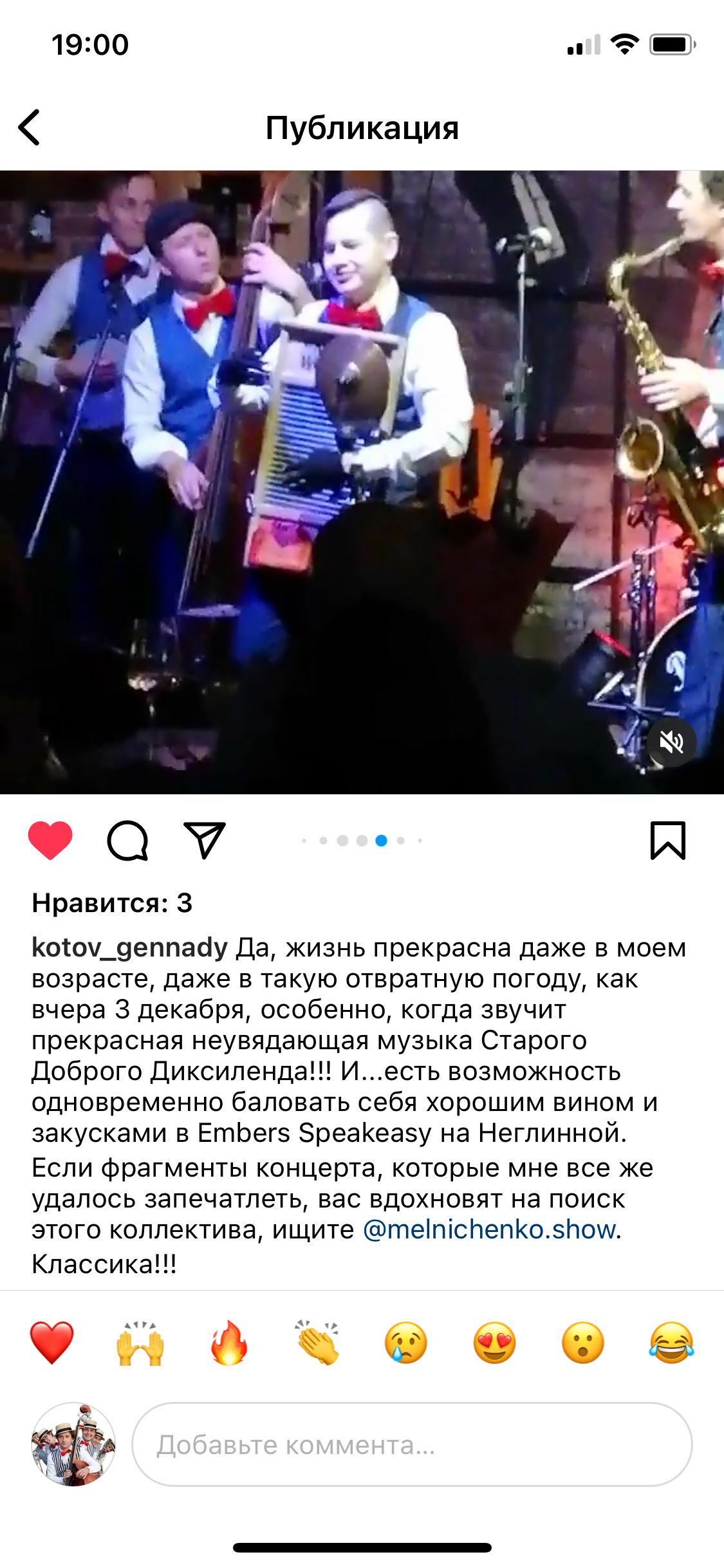 Кавер Диксиленд. Подрядчики и друзья сети свадебных площадок House for wedding