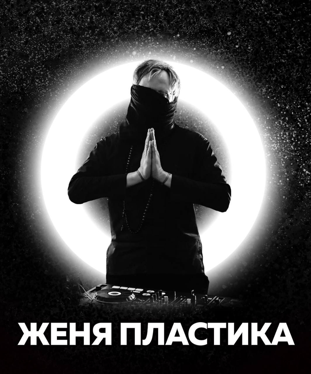 Диджей пластика. Подрядчики и друзья сети свадебных площадок House for wedding