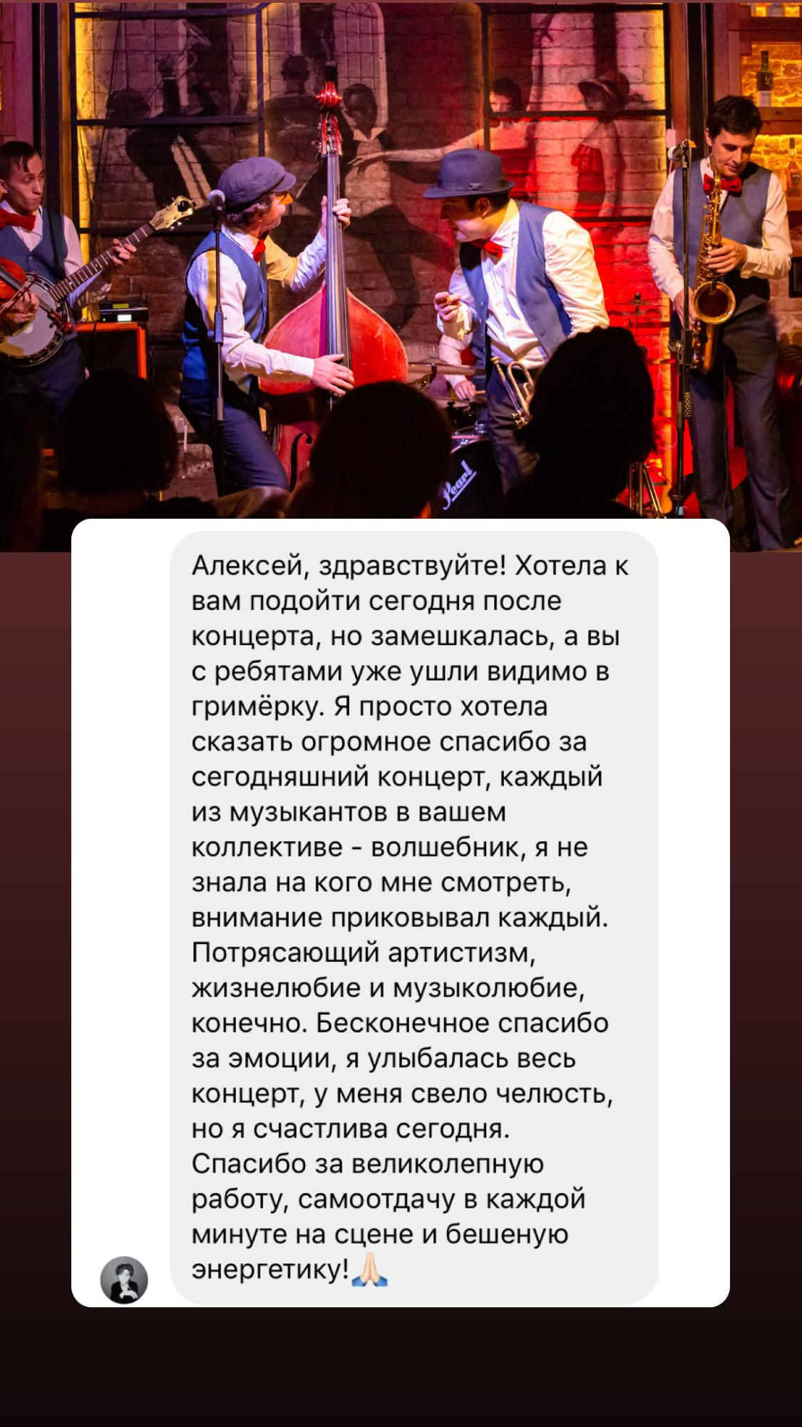 Кавер Диксиленд. Подрядчики и друзья сети свадебных площадок House for wedding