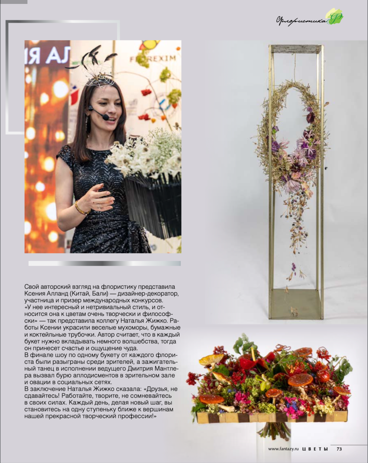 'Silver' show by the League of Flower Champions. Maria Poleshchuk, commercial photographer in Sydney