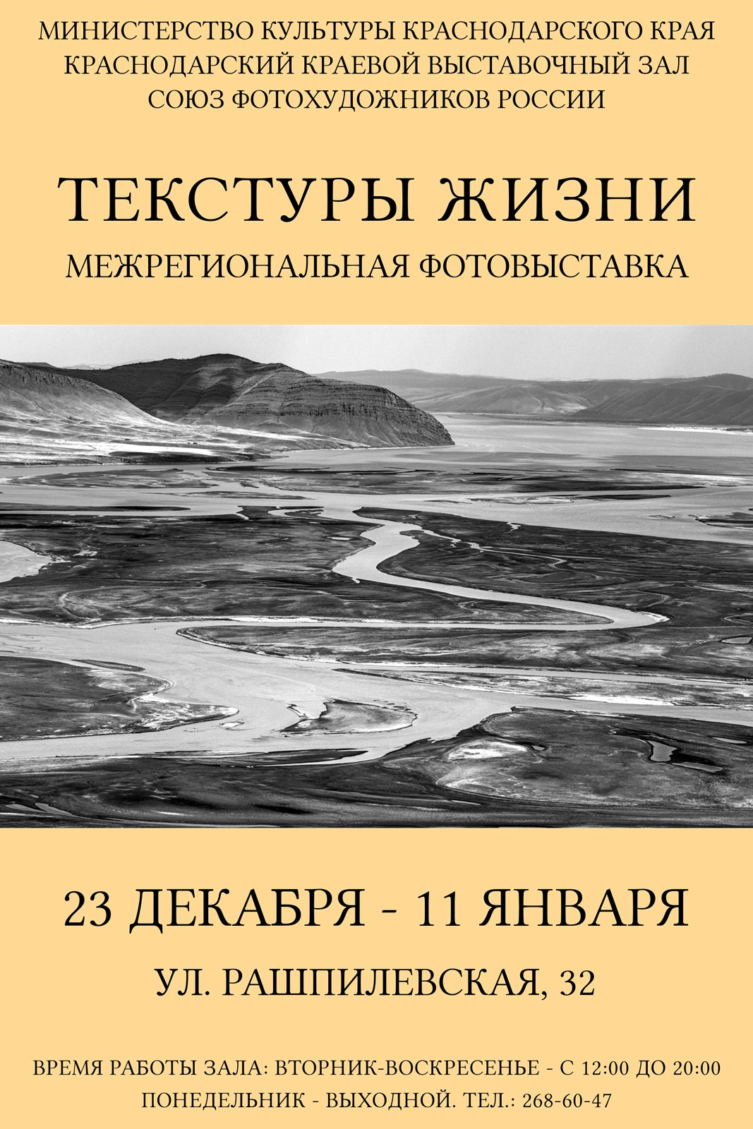 Выставка фотопроекта «Цвет в кадре». Фотограф в Москве, фотожурналист Александр Малахов
