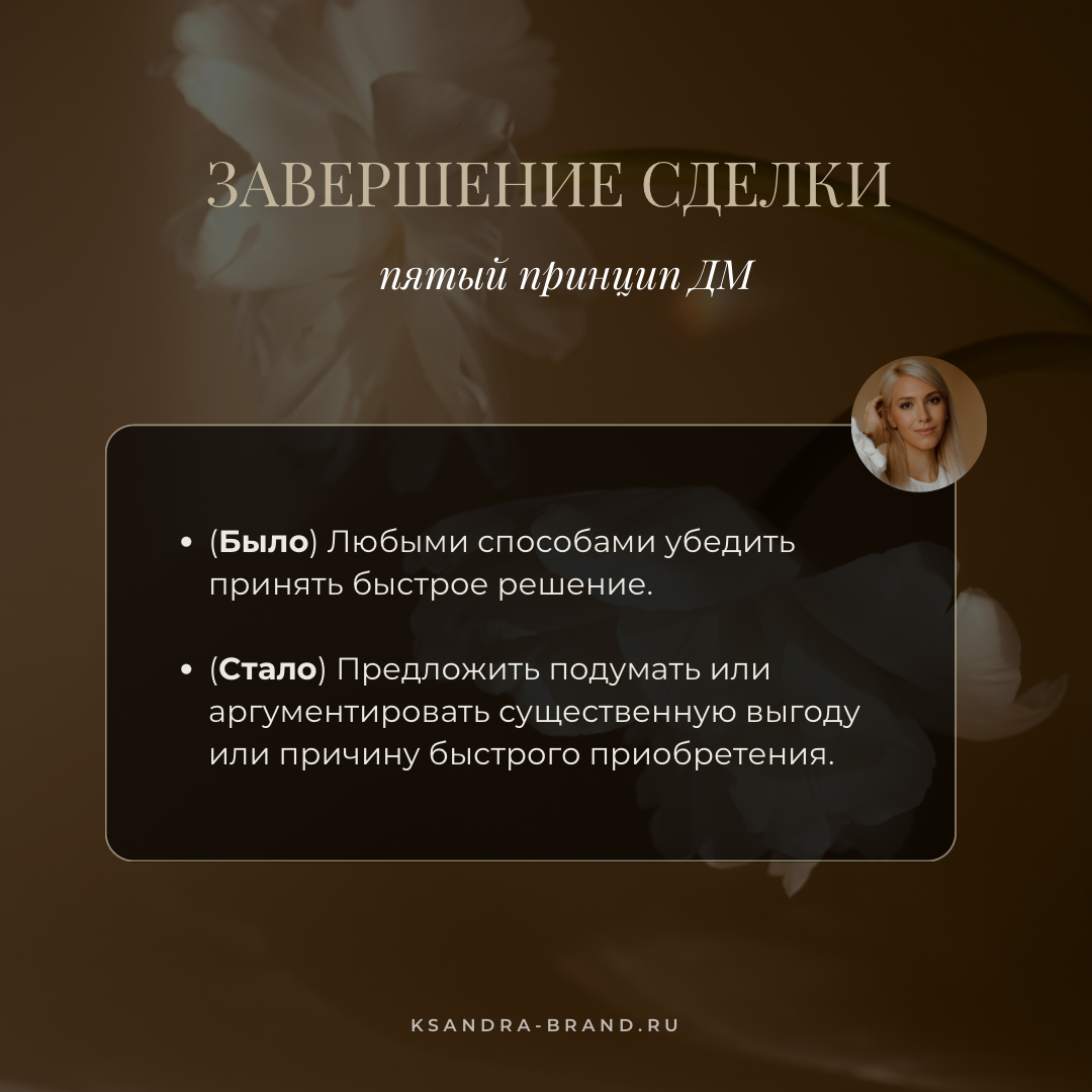 Экологичные продажи в блоге