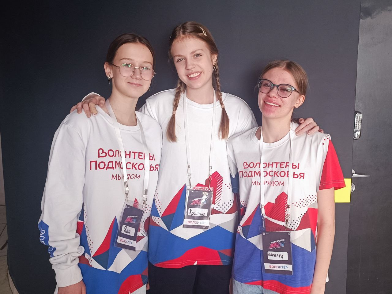 Волонтёры Женсовета Южный Домодедово на фестивале "Январские звезды".