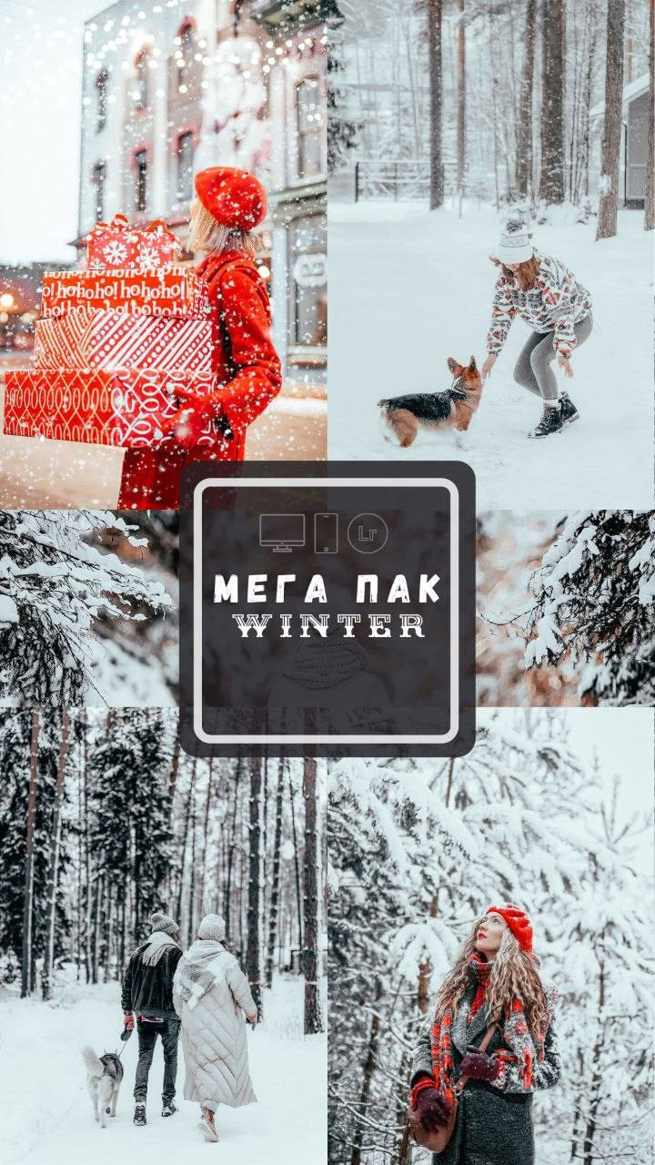 Пресеты «Мега пак». Фотограф Сергей Антонов Москва