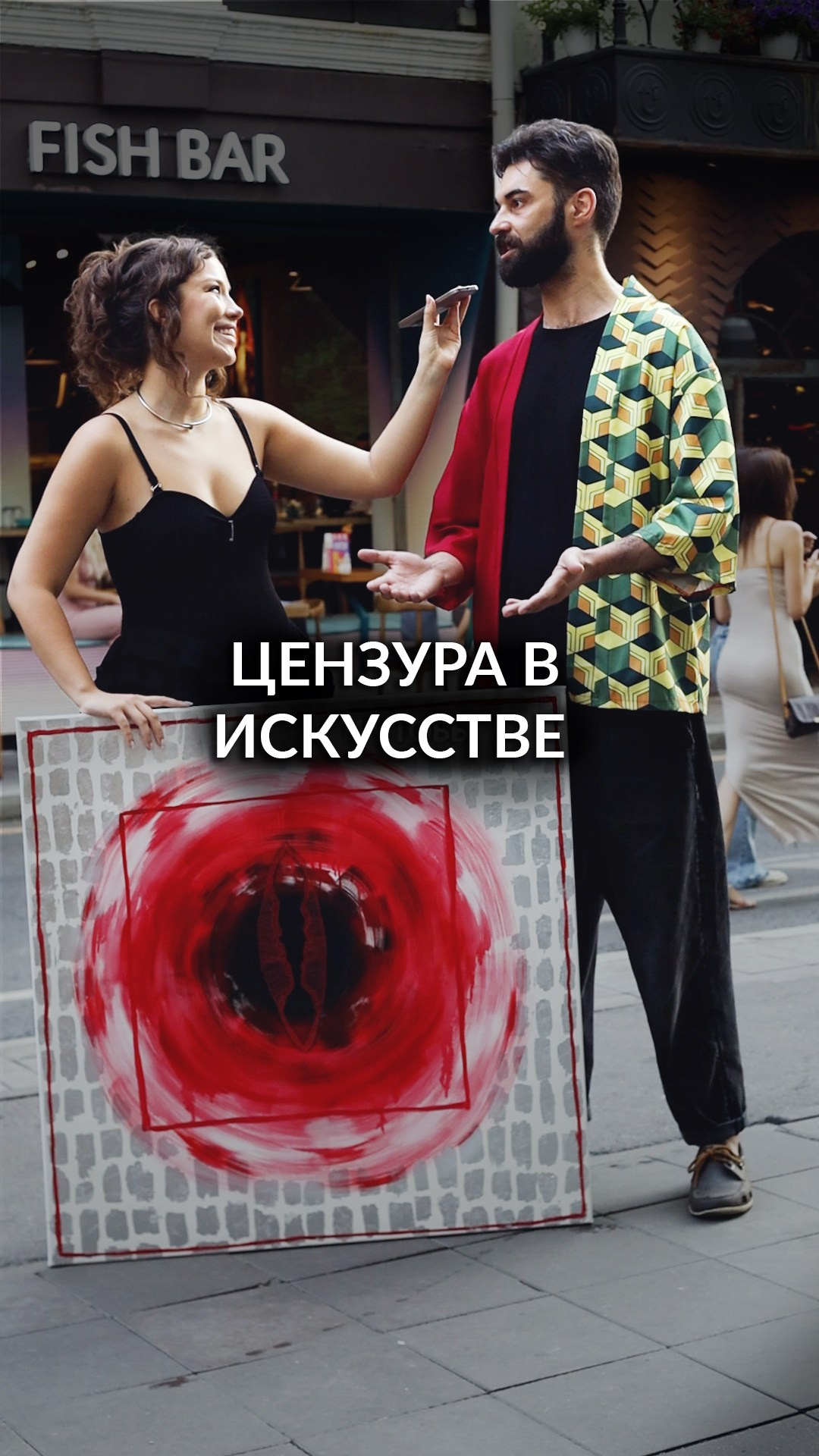 Прекрасное уродство. Концептуальный художник Сушкова Софья Москва