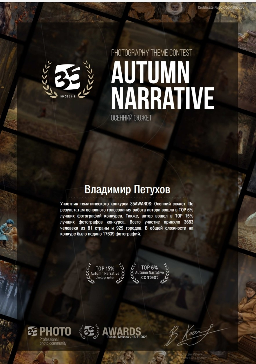 Главная. Владимир Петухов — фотограф в г. Кинешма. Оператор FPV