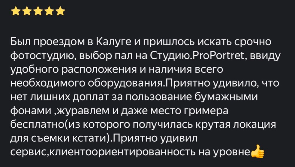 Фотостудия Студия.ProPortret. Калуга