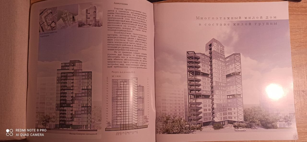 Диплом. SPace F/A