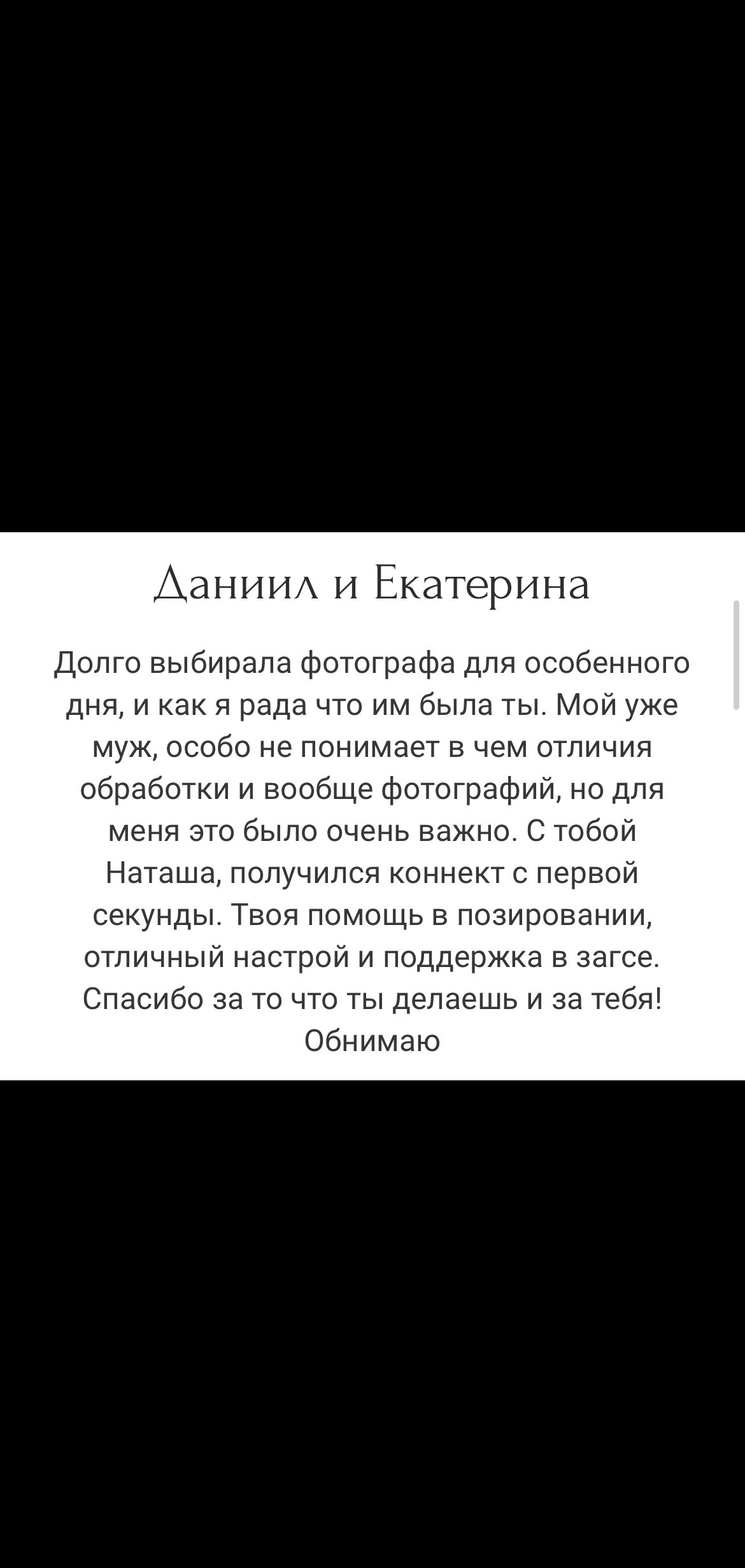 Свадебный фотограф в Новосибирске Наталья Семерикова