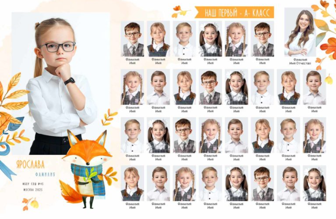 Первоклашкам. BAMbook