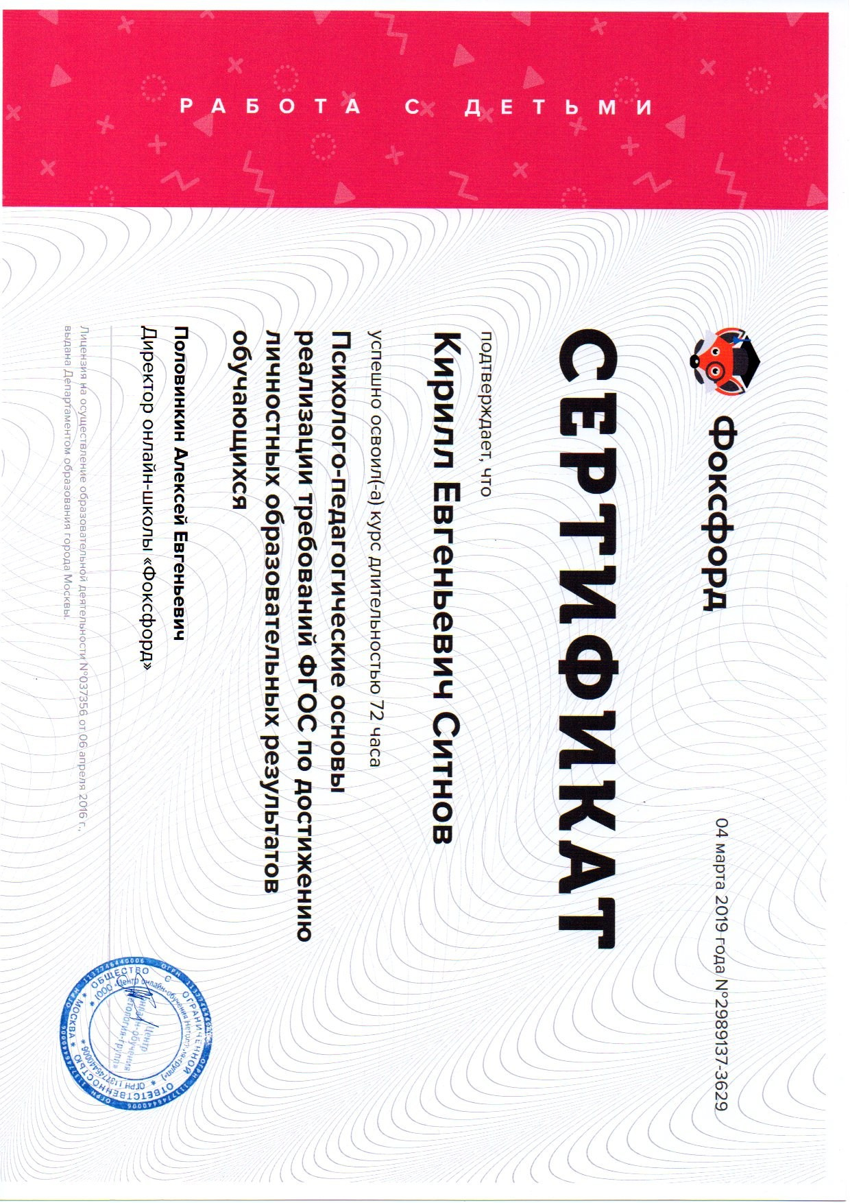 Награды и научная работа. RedGeek — фотограф, учитель и эксперт в образовании и IT Кирилл Ситнов